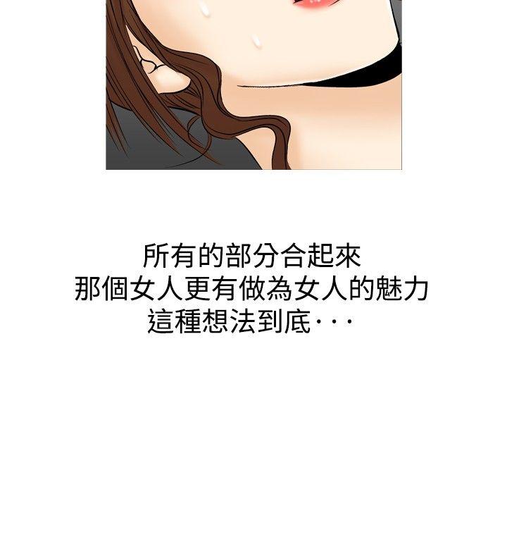 [Manhwa] His woman Plot, big breasts, OL, mature woman wife#[27P]-14