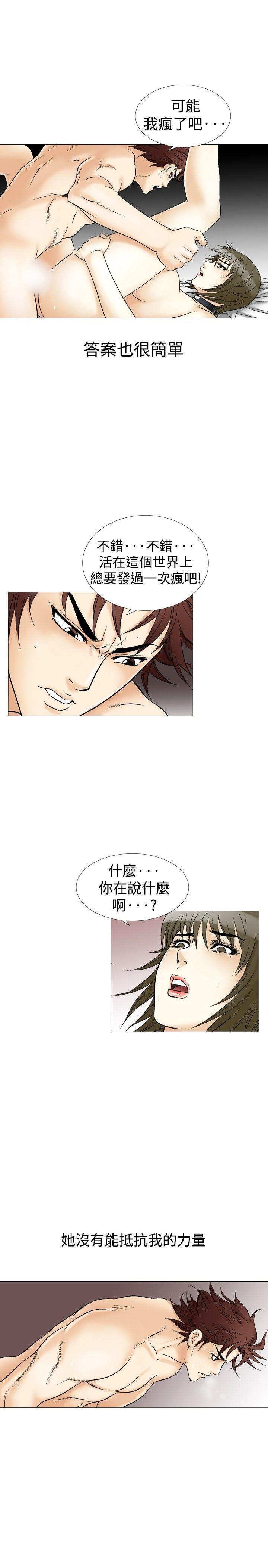 [Manhwa] His woman Plot, big breasts, OL, mature woman wife#[27P]-15