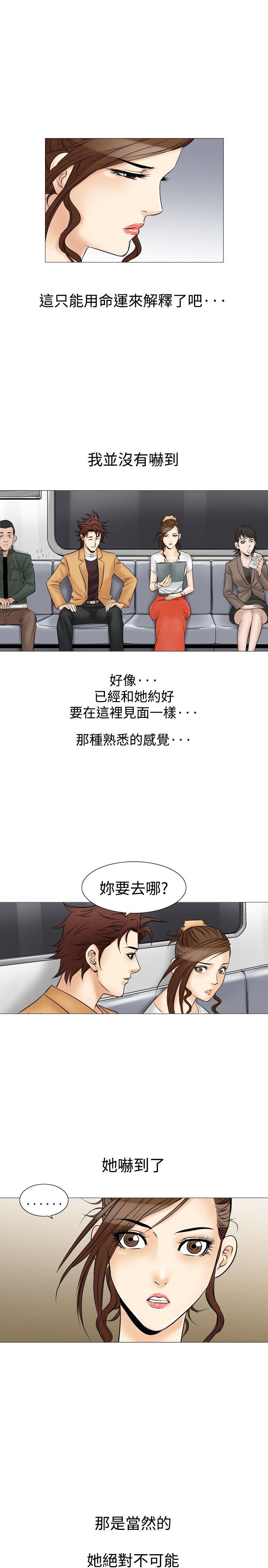 [Manhwa] His woman Plot, big breasts, OL, mature woman wife#[27P]-21