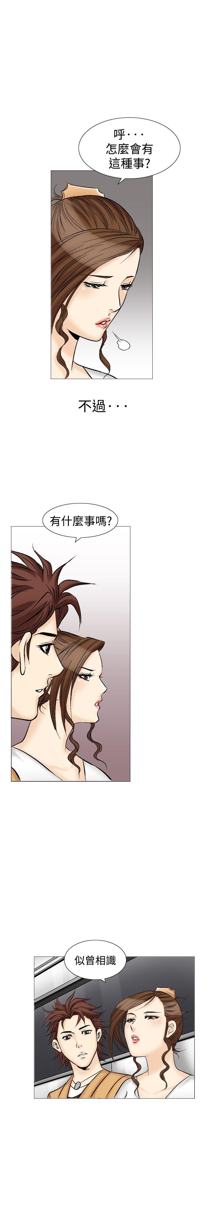 [Manhwa] His woman Plot, big breasts, OL, mature woman wife#[27P]-23