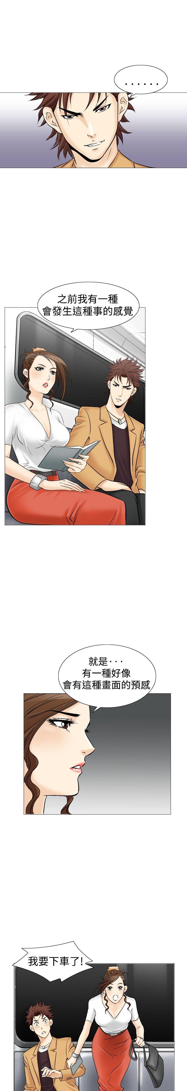 [Manhwa] His woman Plot, big breasts, OL, mature woman wife#[27P]-25