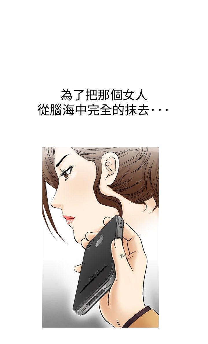 [Manhwa] His woman Plot, big breasts, OL, mature woman wife#[27P]-4