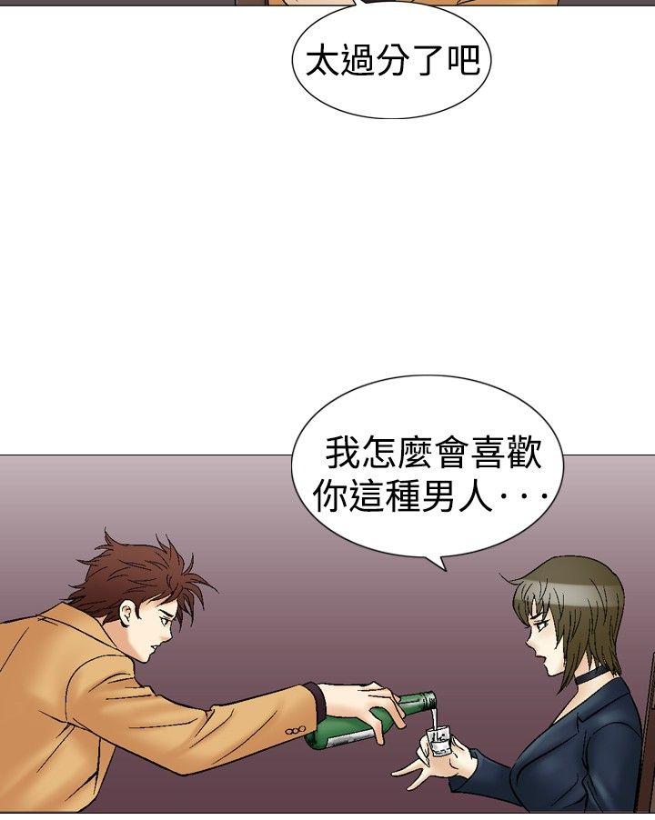 [Manhwa] His woman Plot, big breasts, OL, mature woman wife#[27P]-6