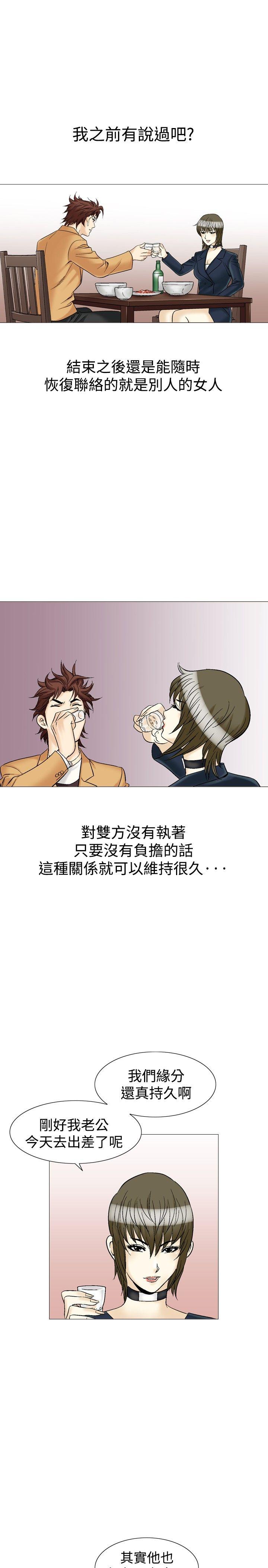 [Manhwa] His woman Plot, big breasts, OL, mature woman wife#[27P]-7