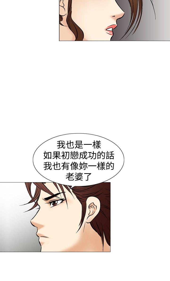 [Manhwa] His woman Plot, big breasts, OL, mature woman wife#[34P]-10