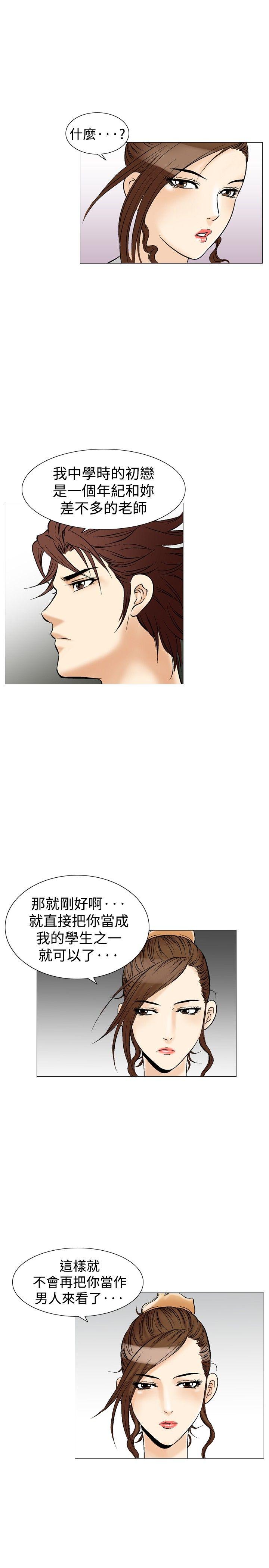 [Manhwa] His woman Plot, big breasts, OL, mature woman wife#[34P]-11