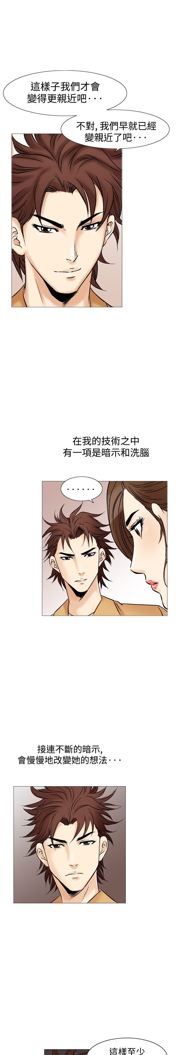 [Manhwa] His woman Plot, big breasts, OL, mature woman wife#[34P]-13