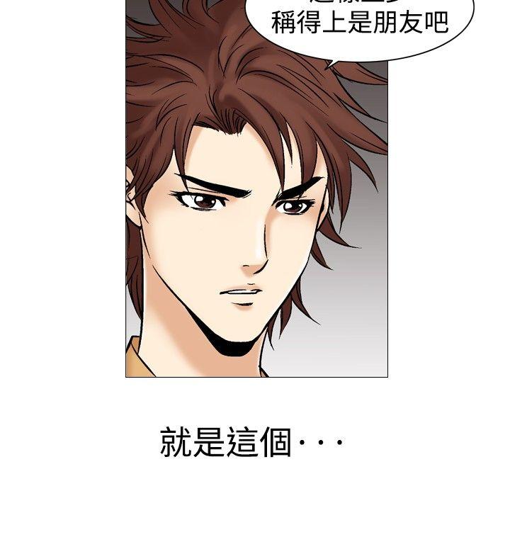 [Manhwa] His woman Plot, big breasts, OL, mature woman wife#[34P]-14