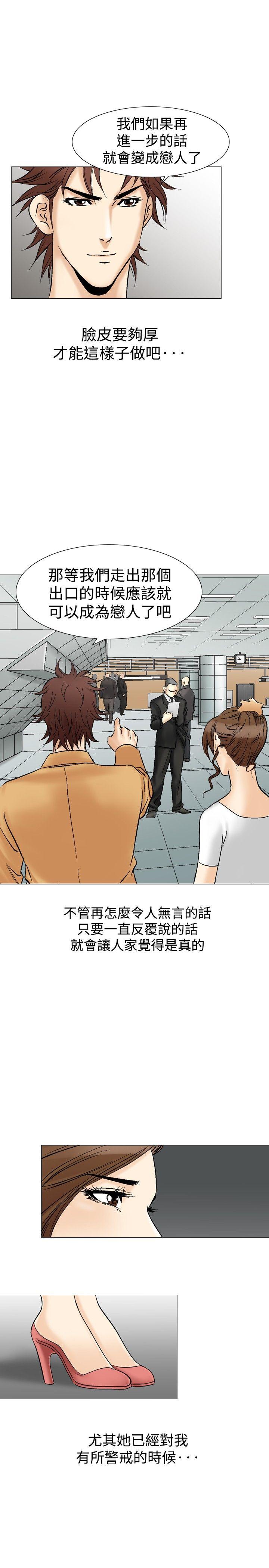 [Manhwa] His woman Plot, big breasts, OL, mature woman wife#[34P]-15