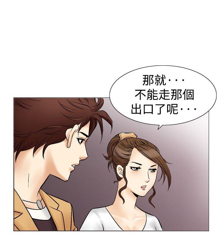 [Manhwa] His woman Plot, big breasts, OL, mature woman wife#[34P]-16