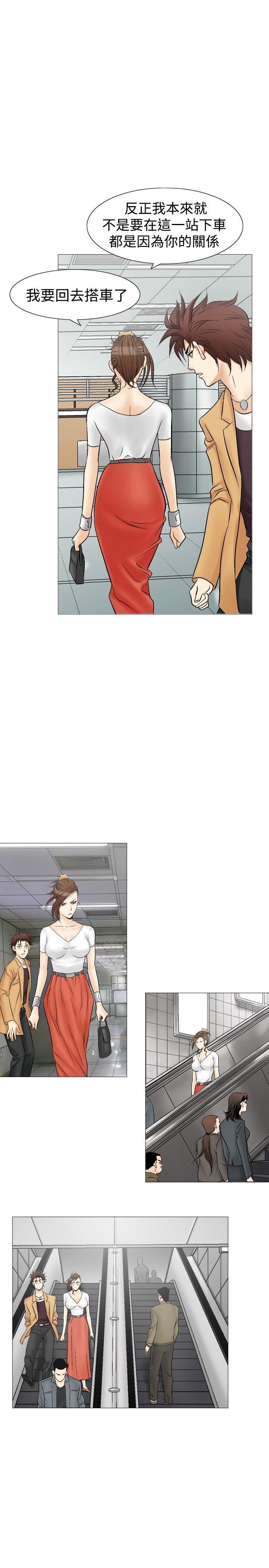 [Manhwa] His woman Plot, big breasts, OL, mature woman wife#[34P]-17