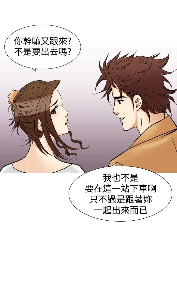 [Manhwa] His woman Plot, big breasts, OL, mature woman wife#[34P]-18