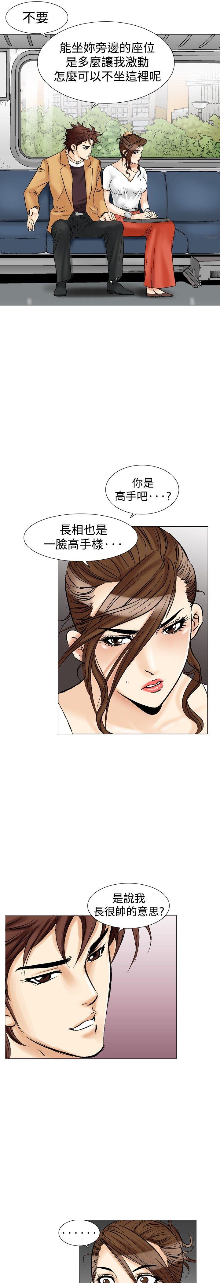 [Manhwa] His woman Plot, big breasts, OL, mature woman wife#[34P]-21