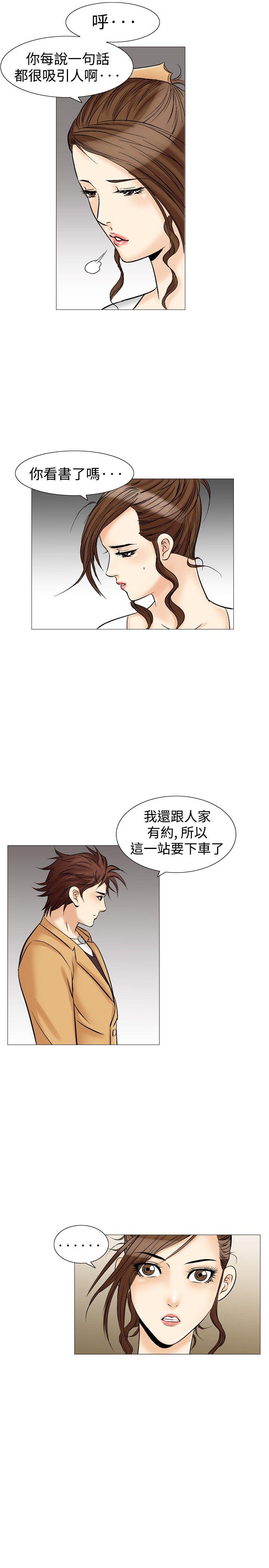 [Manhwa] His woman Plot, big breasts, OL, mature woman wife#[34P]-23