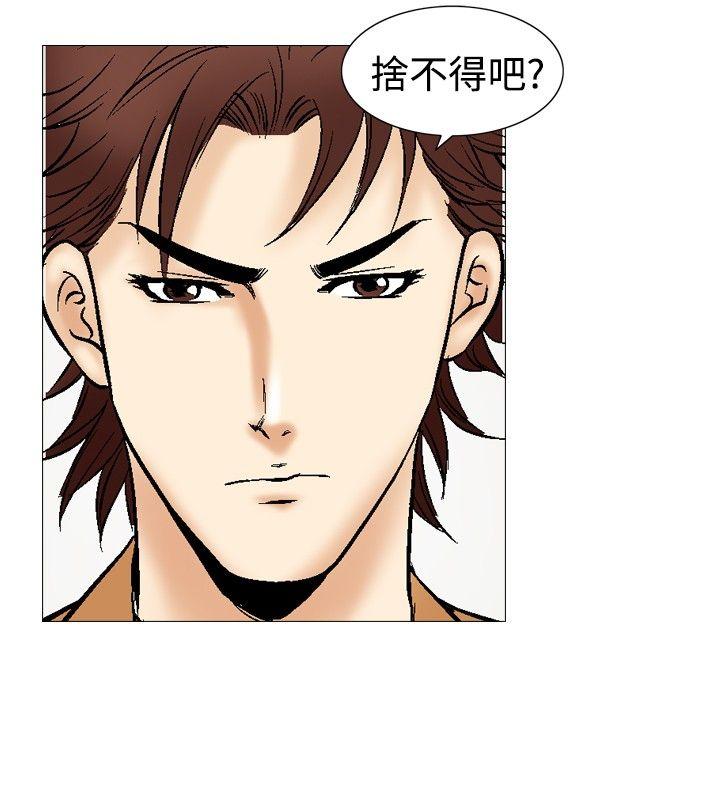 [Manhwa] His woman Plot, big breasts, OL, mature woman wife#[34P]-24
