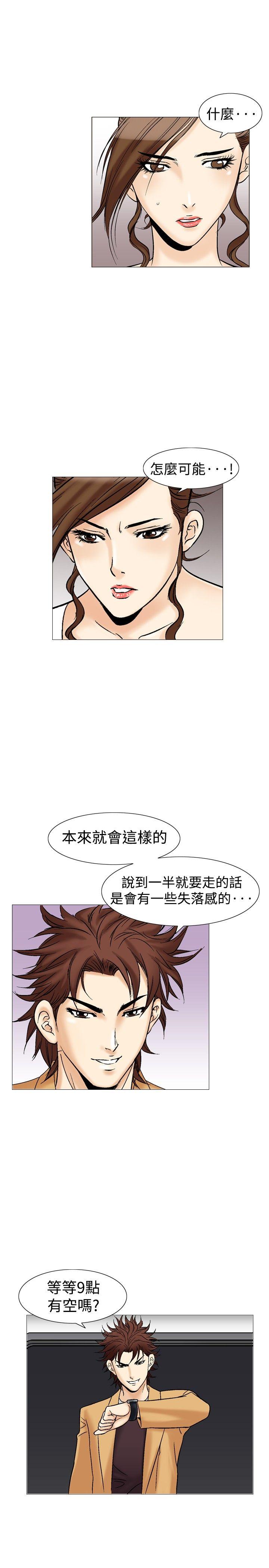 [Manhwa] His woman Plot, big breasts, OL, mature woman wife#[34P]-25