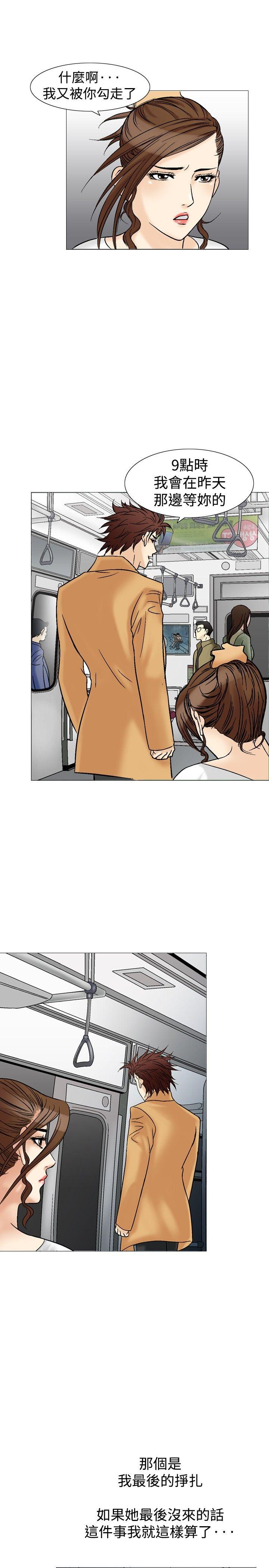 [Manhwa] His woman Plot, big breasts, OL, mature woman wife#[34P]-27