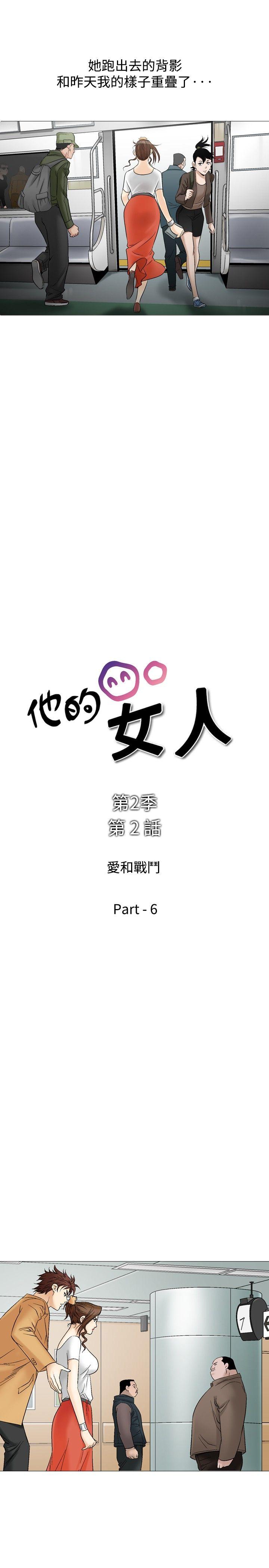 [Manhwa] His woman Plot, big breasts, OL, mature woman wife#[34P]-3