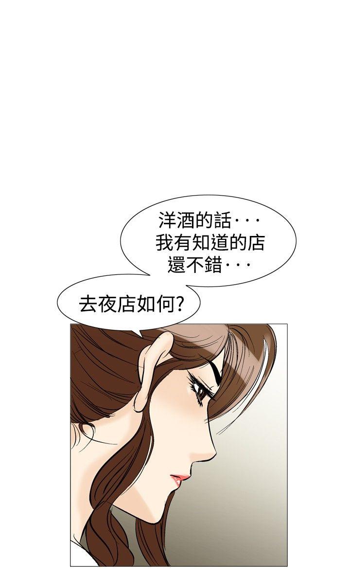 [Manhwa] His woman Plot, big breasts, OL, mature woman wife#[34P]-32