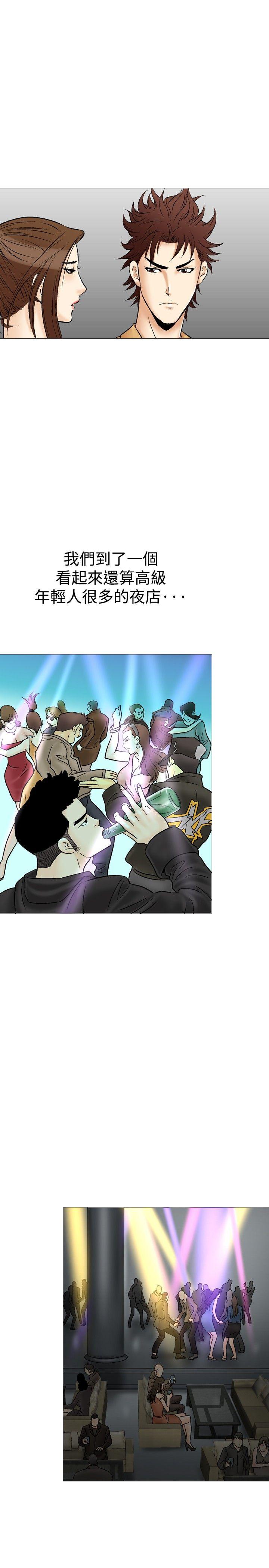 [Manhwa] His woman Plot, big breasts, OL, mature woman wife#[34P]-33