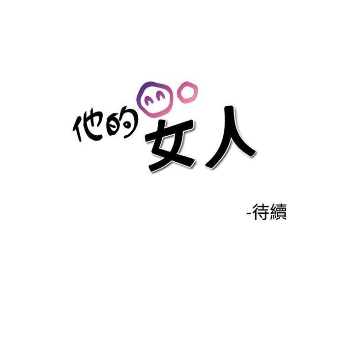[Manhwa] His woman Plot, big breasts, OL, mature woman wife#[34P]-34