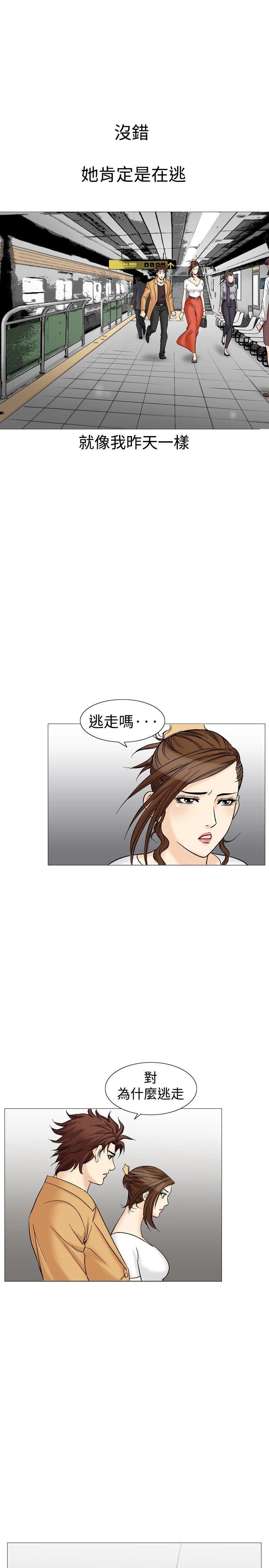 [Manhwa] His woman Plot, big breasts, OL, mature woman wife#[34P]-5