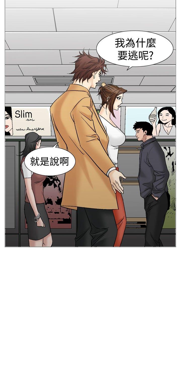 [Manhwa] His woman Plot, big breasts, OL, mature woman wife#[34P]-6