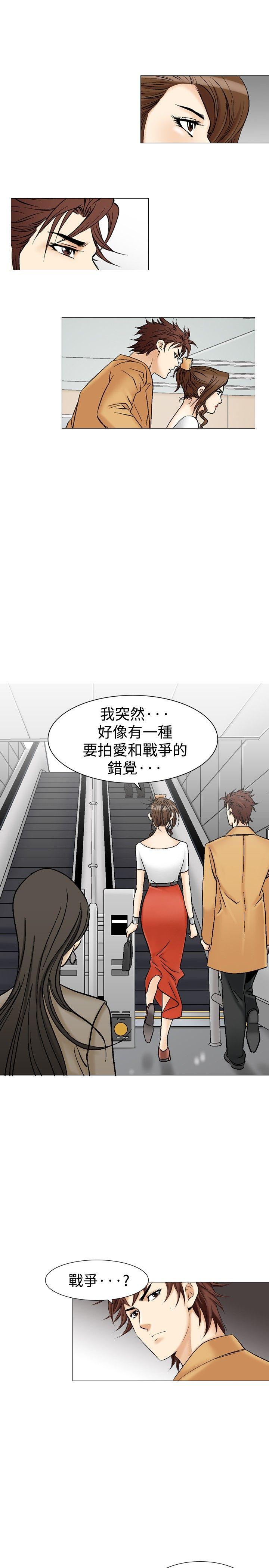 [Manhwa] His woman Plot, big breasts, OL, mature woman wife#[34P]-7