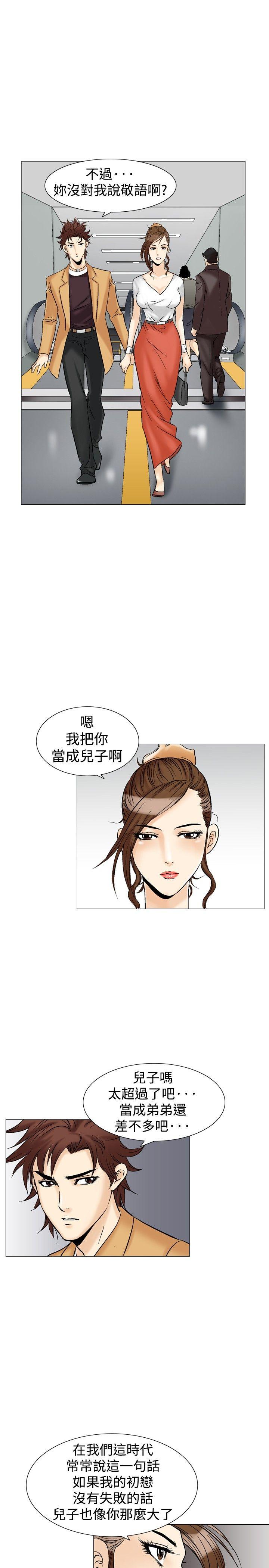 [Manhwa] His woman Plot, big breasts, OL, mature woman wife#[34P]-9