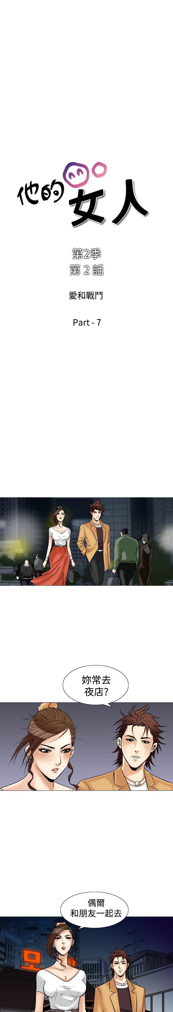 [韩国漫画] 他的女人 剧情,巨乳大奶,OL,熟女人妻#[26P]-3