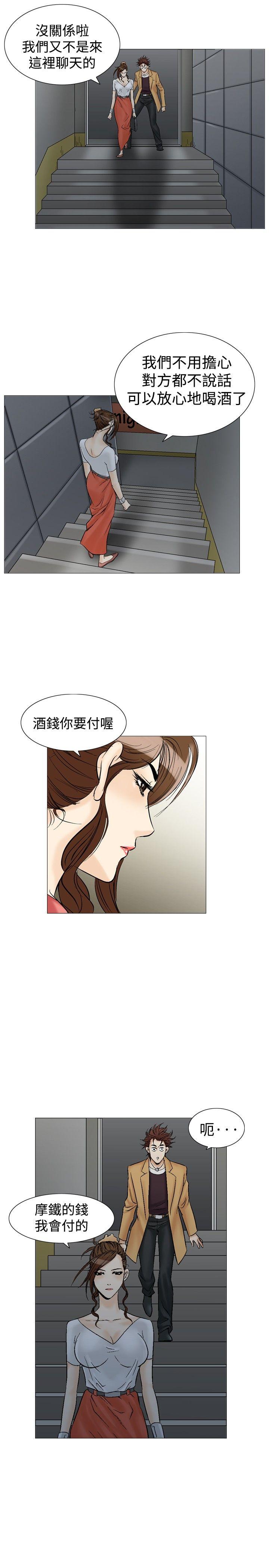 [韩国漫画] 他的女人 剧情,巨乳大奶,OL,熟女人妻#[26P]-7