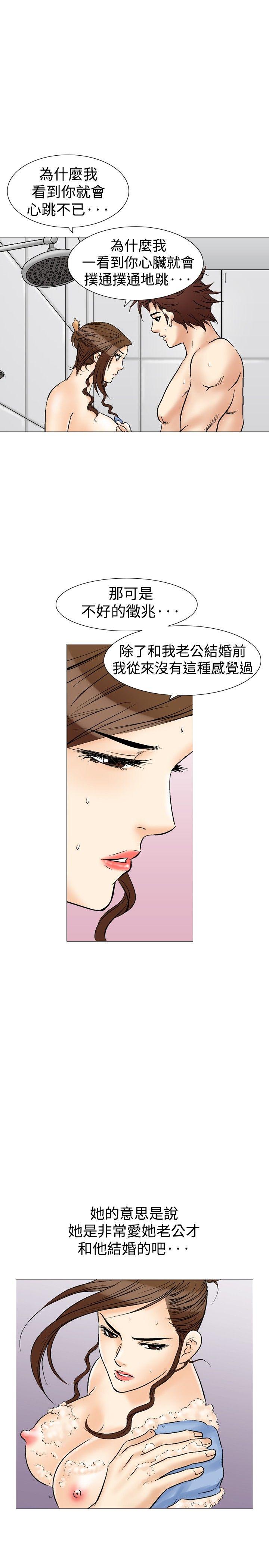 [Manhwa] His woman Plot, big breasts, OL, mature woman wife#[30P]-15