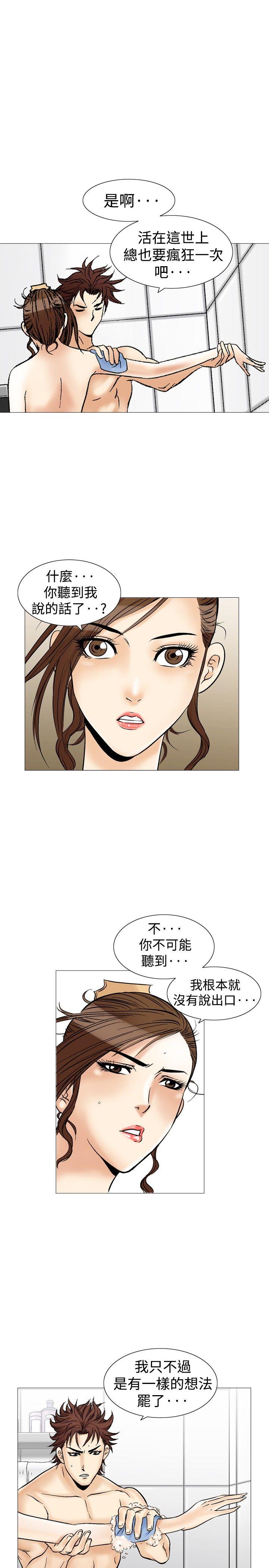[Manhwa] His woman Plot, big breasts, OL, mature woman wife#[30P]-17