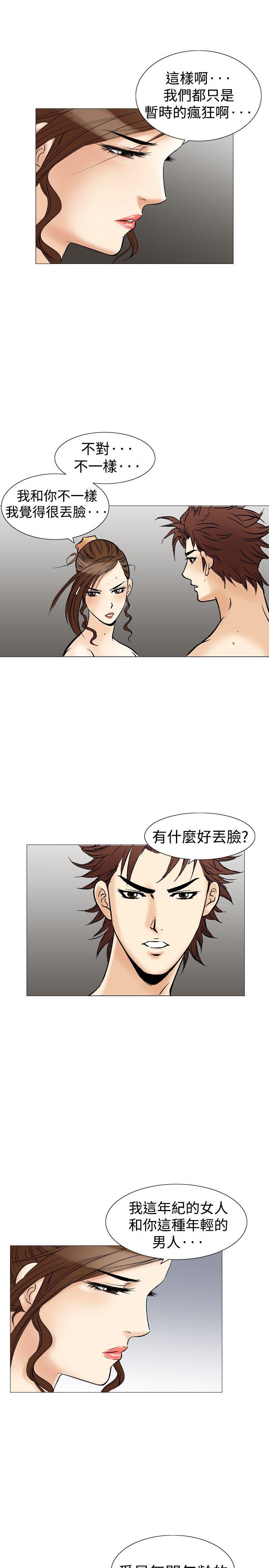 [Manhwa] His woman Plot, big breasts, OL, mature woman wife#[30P]-19