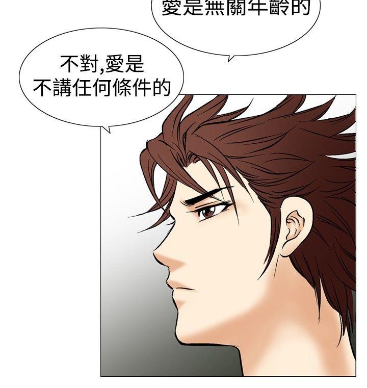 [Manhwa] His woman Plot, big breasts, OL, mature woman wife#[30P]-20