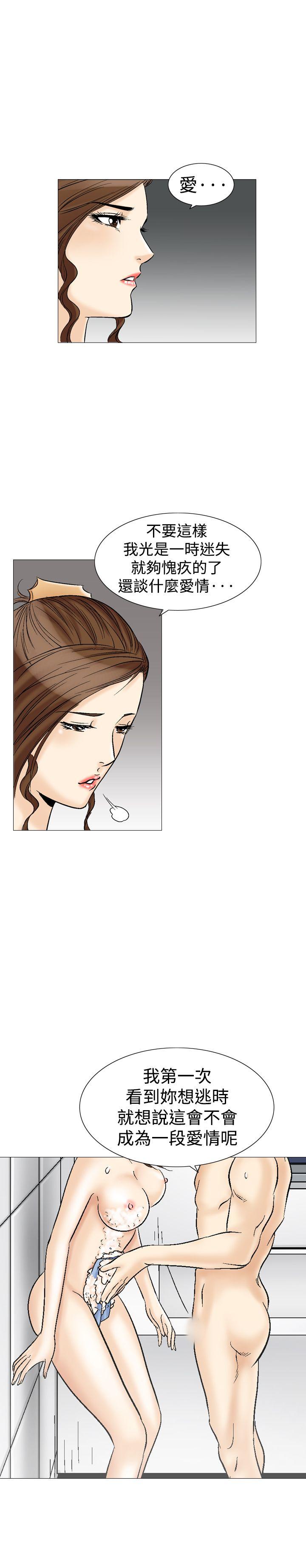 [Manhwa] His woman Plot, big breasts, OL, mature woman wife#[30P]-21