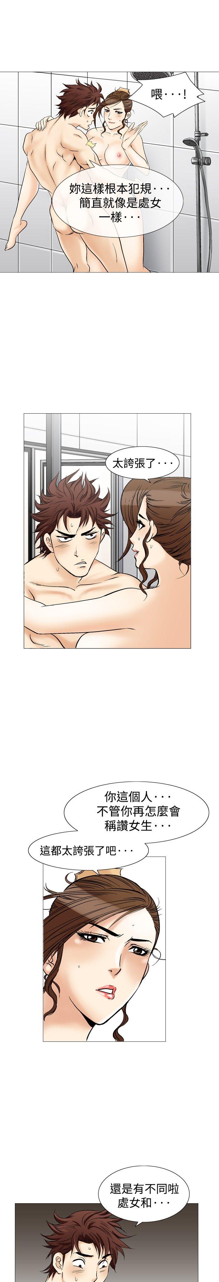 [韩国漫画] 他的女人 剧情,巨乳大奶,OL,熟女人妻#[29P]-13