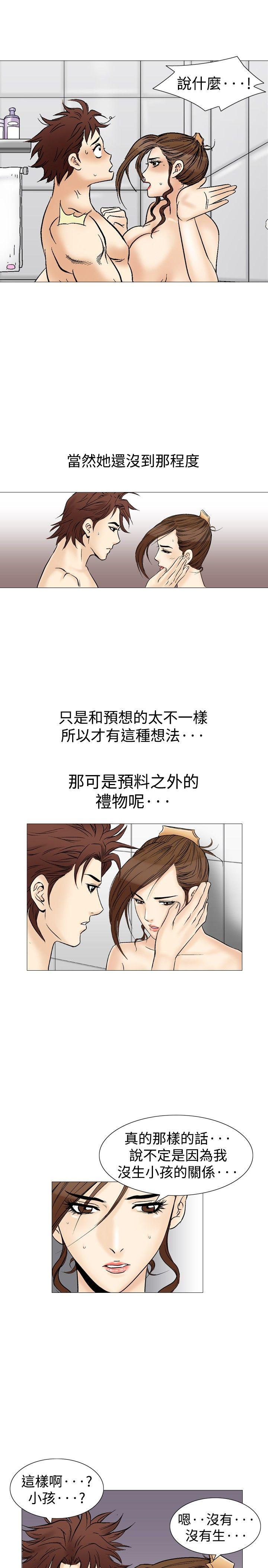 [韩国漫画] 他的女人 剧情,巨乳大奶,OL,熟女人妻#[29P]-17