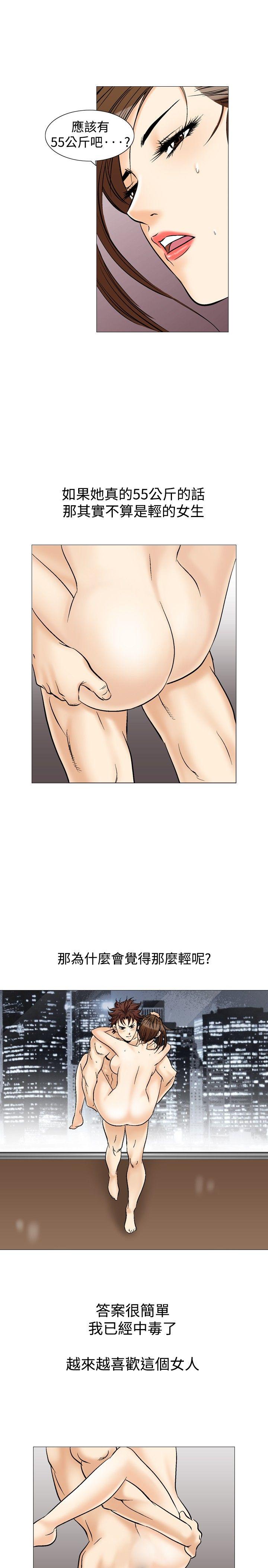 [韩国漫画] 他的女人 剧情,巨乳大奶,OL,熟女人妻#[29P]-23
