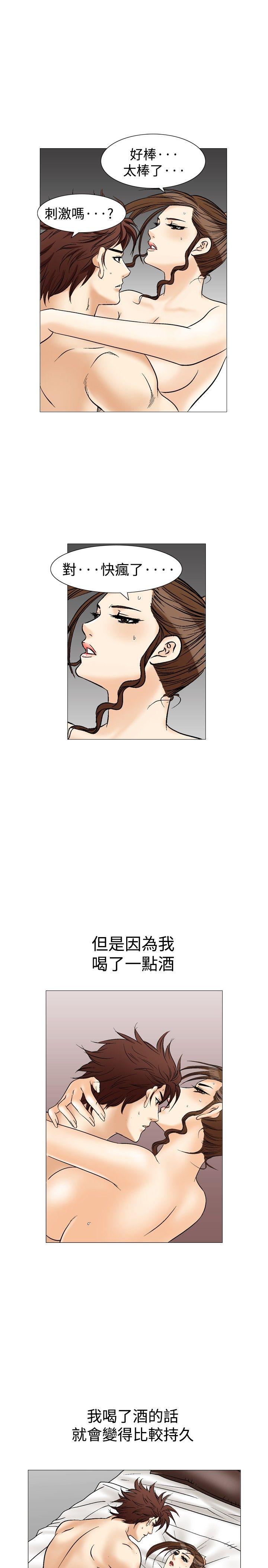 [韩国漫画] 他的女人 剧情,巨乳大奶,OL,熟女人妻#[29P]-25