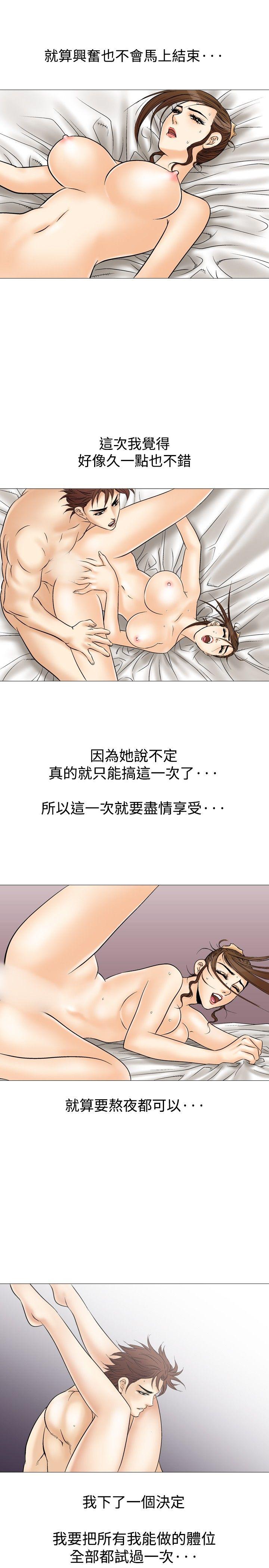 [韩国漫画] 他的女人 剧情,巨乳大奶,OL,熟女人妻#[29P]-27