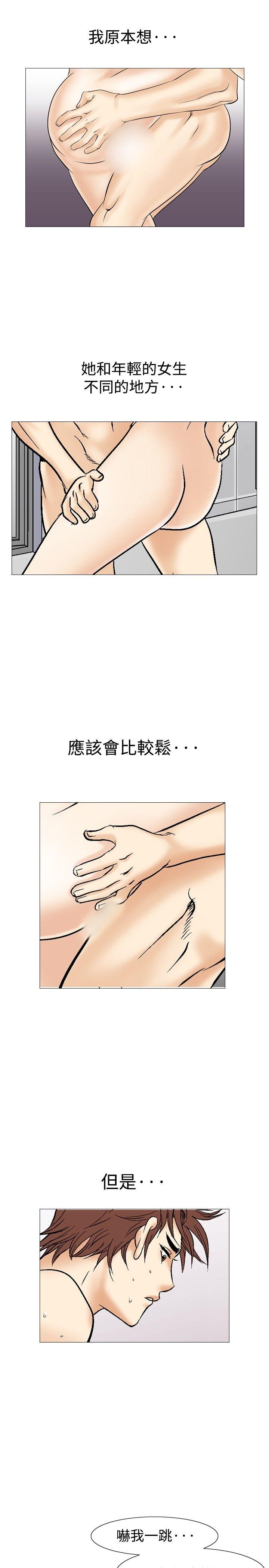 [韩国漫画] 他的女人 剧情,巨乳大奶,OL,熟女人妻#[29P]-9