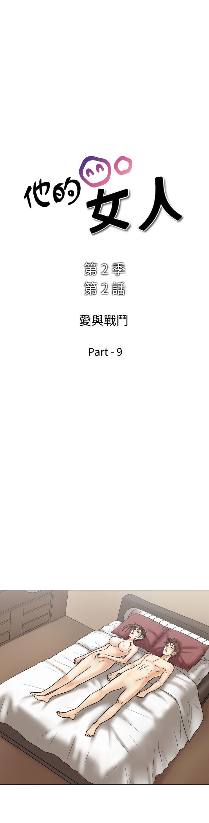 [韩国漫画] 他的女人 剧情,巨乳大奶,OL,熟女人妻#[22P]-1