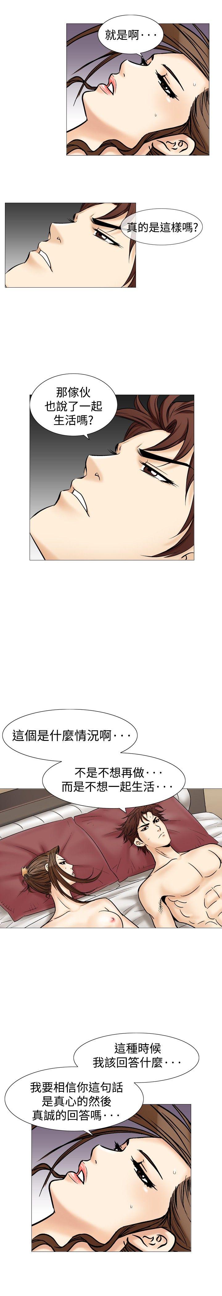 [韩国漫画] 他的女人 剧情,巨乳大奶,OL,熟女人妻#[22P]-12