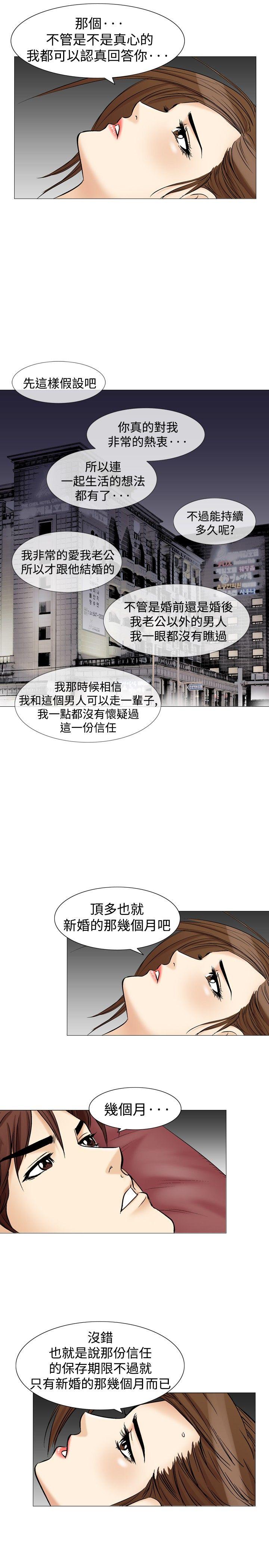 [韩国漫画] 他的女人 剧情,巨乳大奶,OL,熟女人妻#[22P]-14