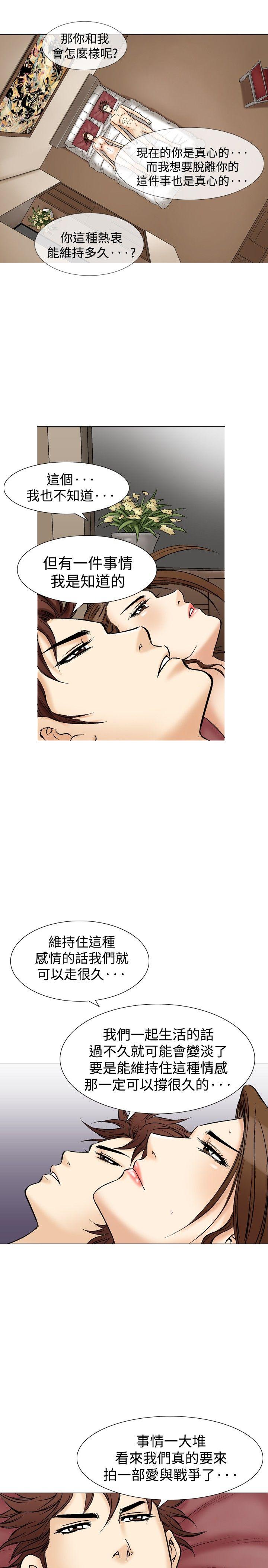 [韩国漫画] 他的女人 剧情,巨乳大奶,OL,熟女人妻#[22P]-16