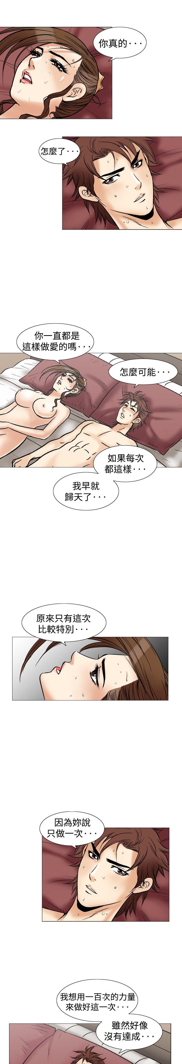 [韩国漫画] 他的女人 剧情,巨乳大奶,OL,熟女人妻#[22P]-2