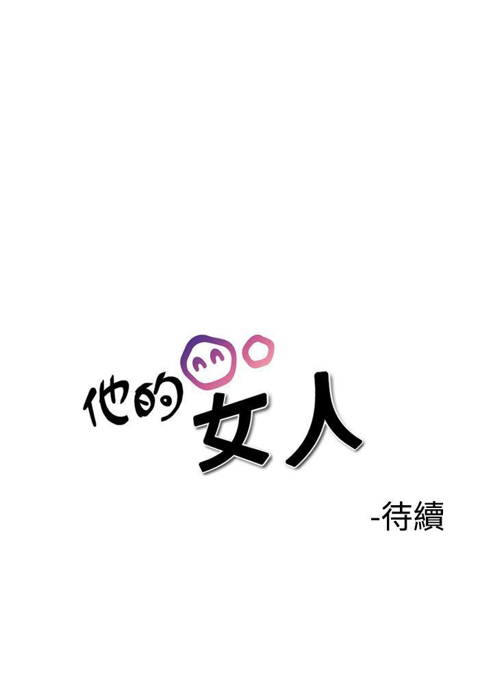 [韩国漫画] 他的女人 剧情,巨乳大奶,OL,熟女人妻#[22P]-22