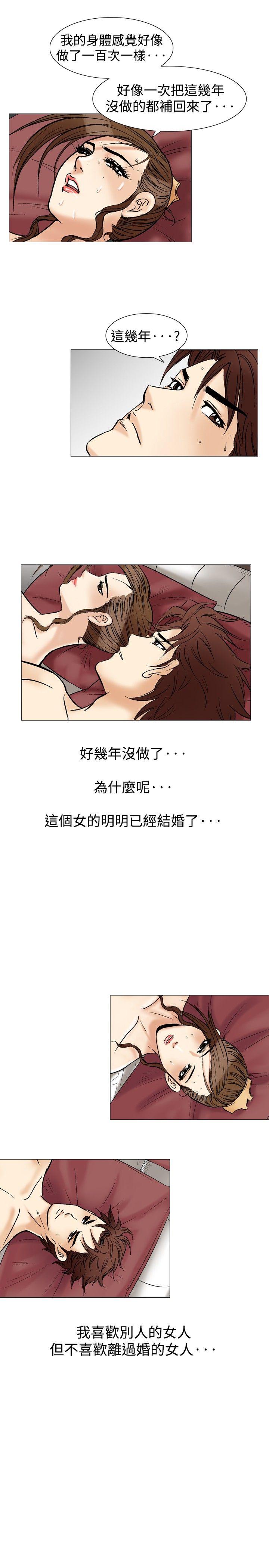 [韩国漫画] 他的女人 剧情,巨乳大奶,OL,熟女人妻#[22P]-4