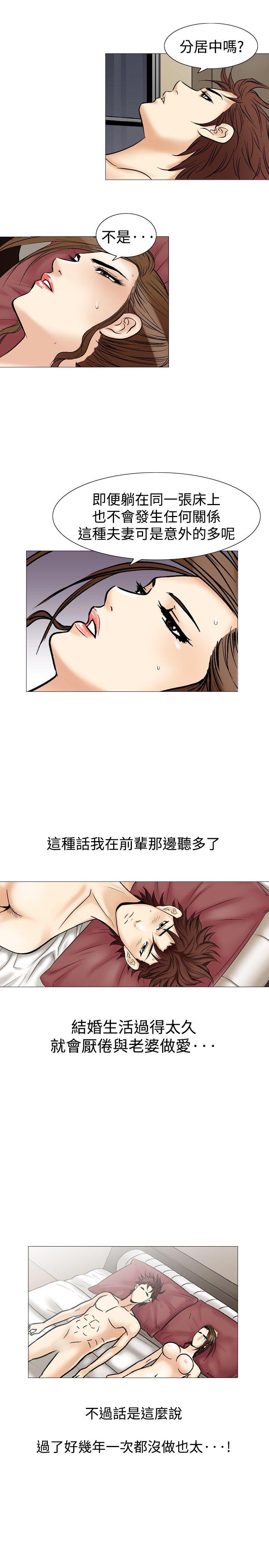 [韩国漫画] 他的女人 剧情,巨乳大奶,OL,熟女人妻#[22P]-6